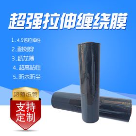 缠绕膜蓝色淘宝主图模板