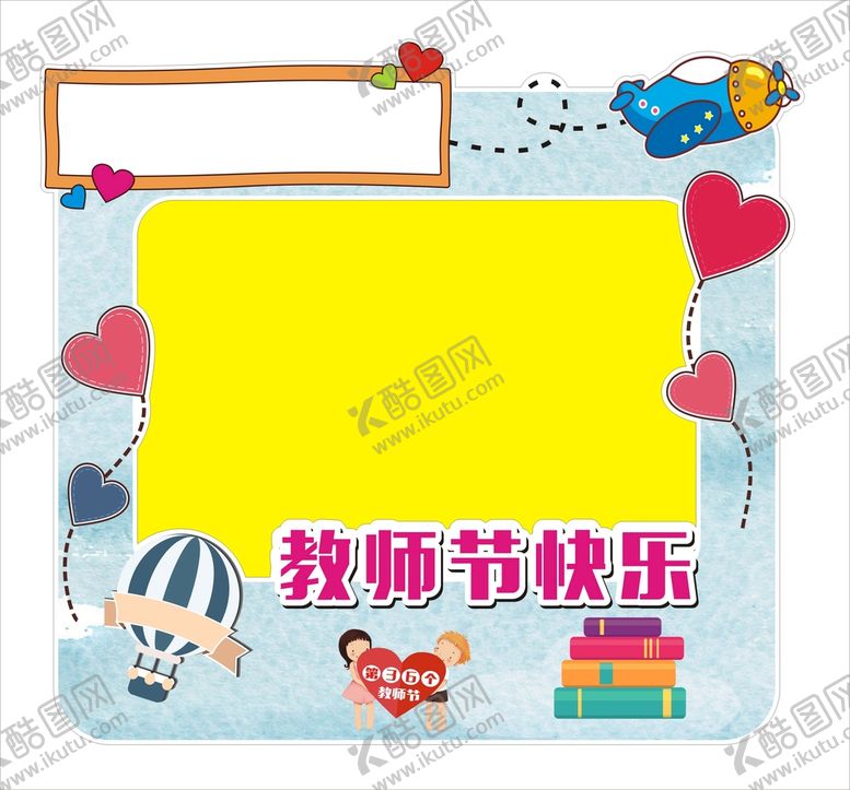 编号：87731910200026511286【酷图网】源文件下载-卡通拍照板