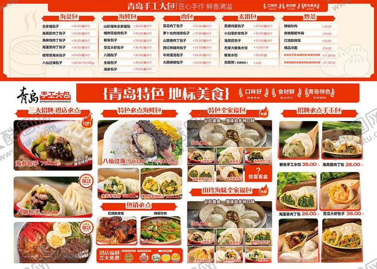 编号：17154406250029254301【酷图网】源文件下载-餐饮价格表菜品灯箱