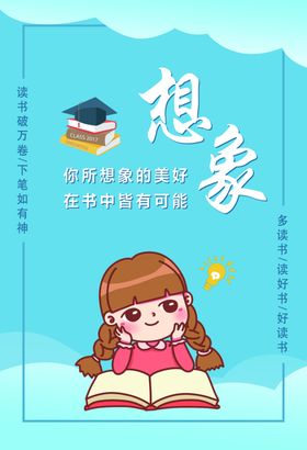 小学图书室效果图