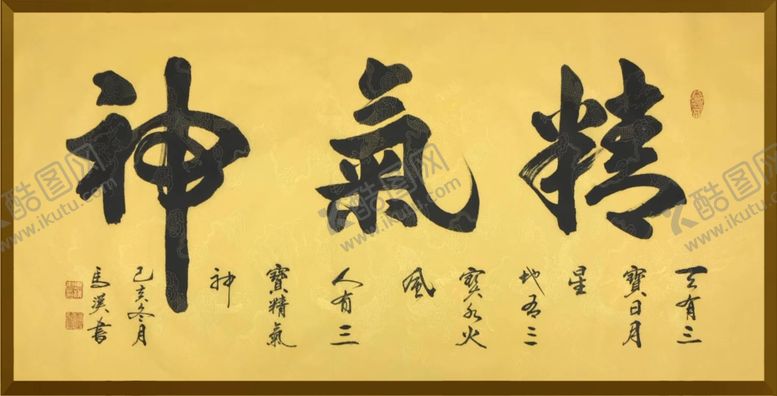 编号：20517310231918057955【酷图网】源文件下载-诗歌书法字画诗人字帖
