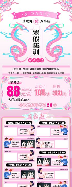 粉色系甜美风手账素材图