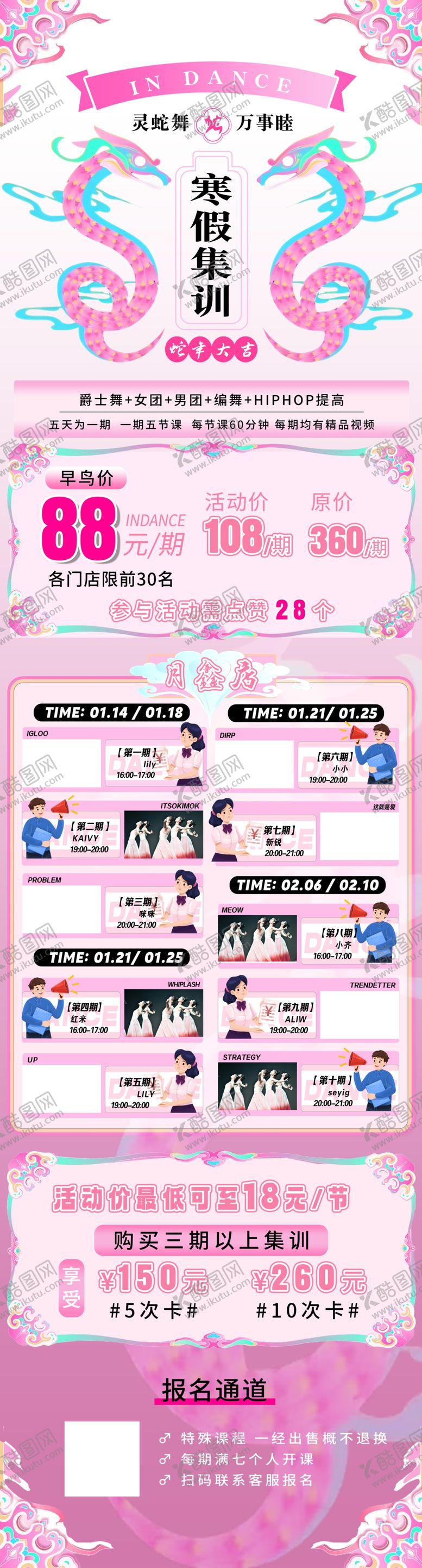 编号：53816605241024269753【酷图网】源文件下载-粉色系甜美风手账素材图
