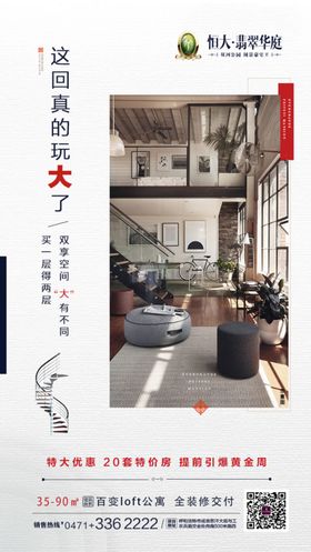 公寓转发图