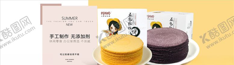编号：60388904090235305495【酷图网】源文件下载-零食坚果促销