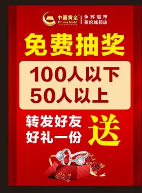中国黄金