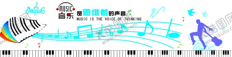 编号：95355904161533041868【酷图网】源文件下载-音乐