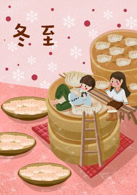 二十四节气插画海报