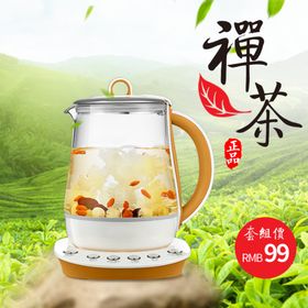 茶叶茶饮活动促销优惠淘宝主图