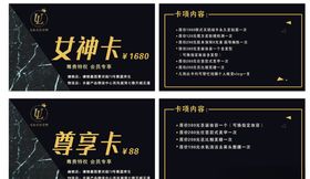 尊享卡女神卡黑卡