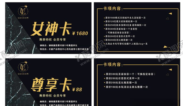 编号：68804010221139333033【酷图网】源文件下载-尊享卡女神卡黑卡