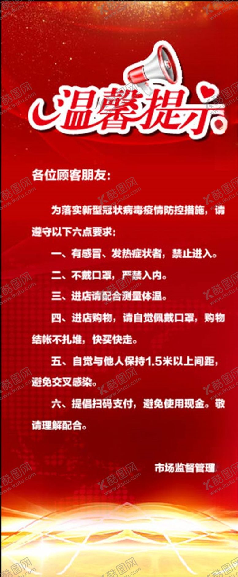 编号：76725106290618147784【酷图网】源文件下载-温馨提示