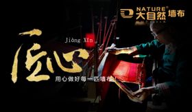 大自然墙布