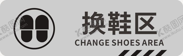 编号：98066709031411504976【酷图网】源文件下载-换鞋区