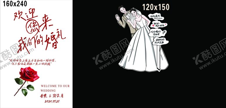 编号：99954503010724412791【酷图网】源文件下载-婚礼