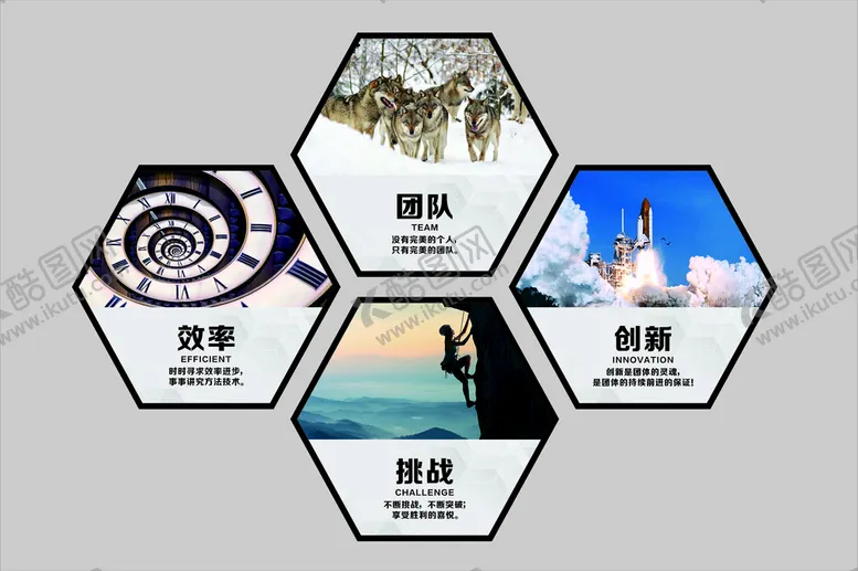 编号：20623202071319467991【酷图网】源文件下载-办公室挂画 企业文化海报 