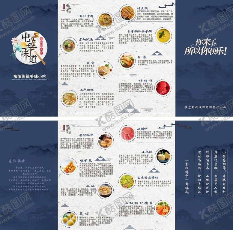 编号：57666209230951167881【酷图网】源文件下载-复古菜单