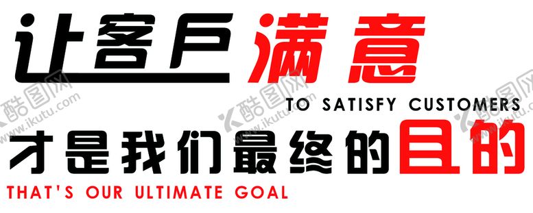 编号：84125609250932321750【酷图网】源文件下载-满意