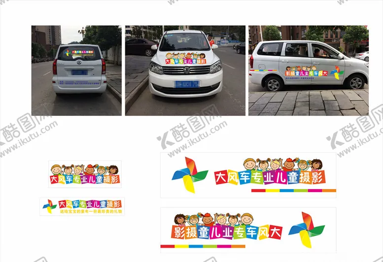 编号：95771509251210564760【酷图网】源文件下载-车身广告