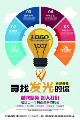 招聘商场校园KTV展架