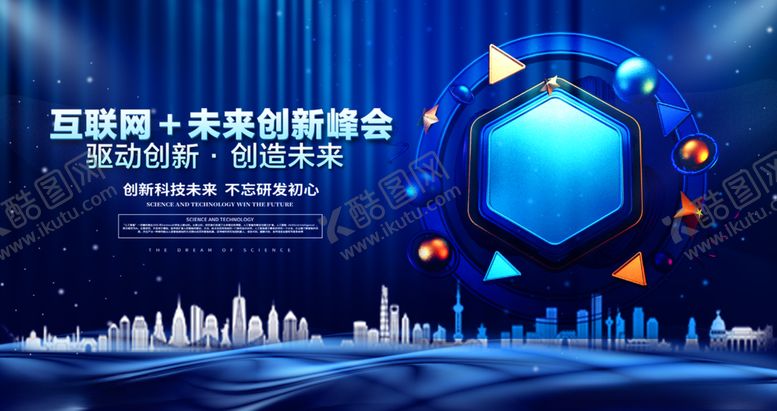 编号：81558005110349361185【酷图网】源文件下载-科技