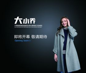 服装装修帷幔
