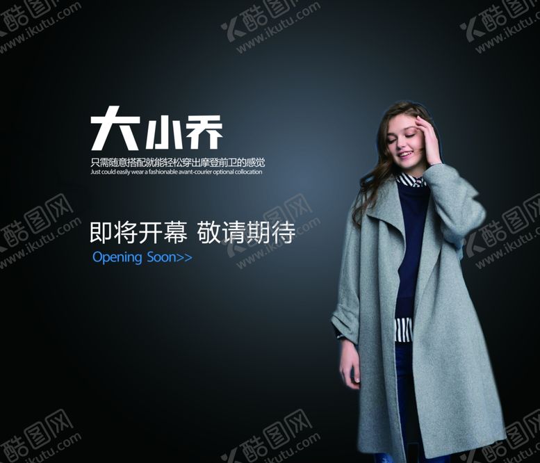 编号：47006809191840356767【酷图网】源文件下载-服装装修帷幔