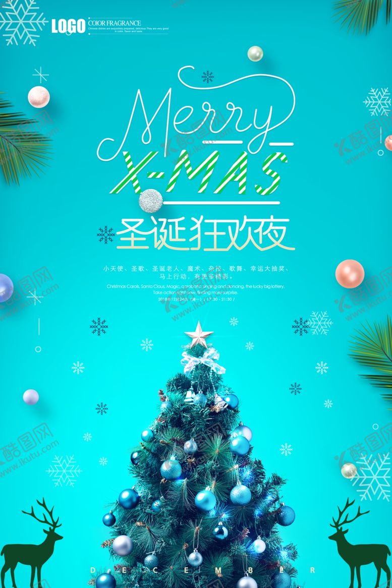 编号：25665809252142141991【酷图网】源文件下载-元旦圣诞节海报促销宣传