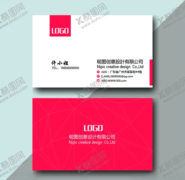 编号：56679405180710257970【酷图网】源文件下载-简洁企业名片