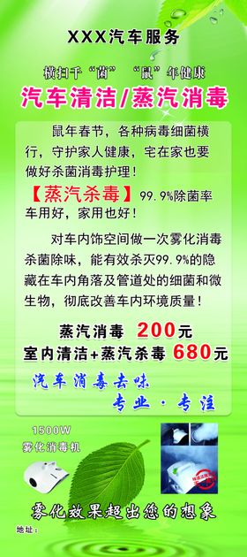 汽车清洁蒸汽消毒