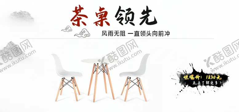 编号：02864510070230463827【酷图网】源文件下载-茶桌