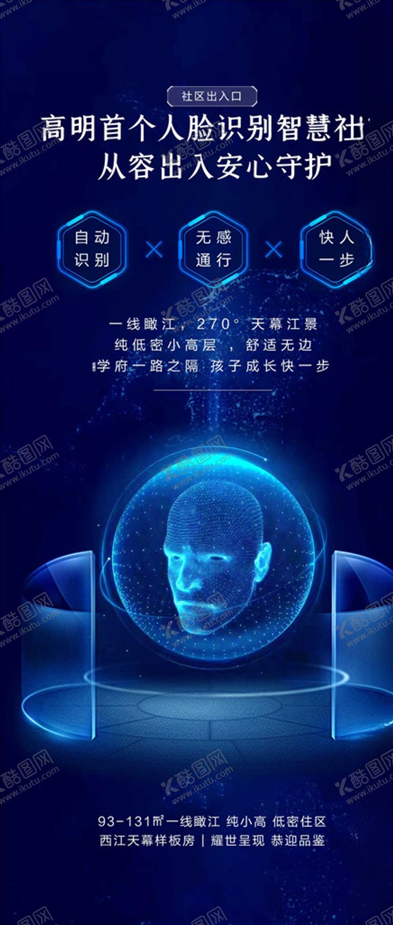 编号：55574405062146467975【酷图网】源文件下载-人脸识别单图