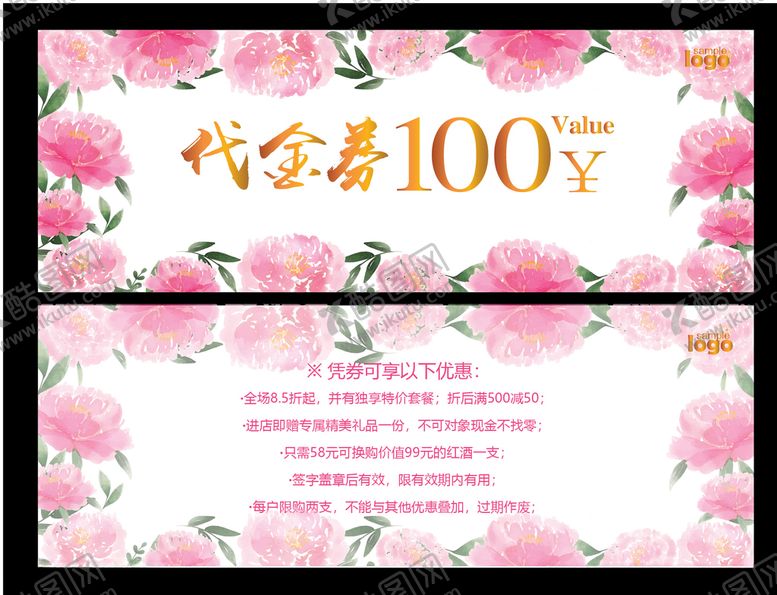 编号：70512705150105092100【酷图网】源文件下载-花纹