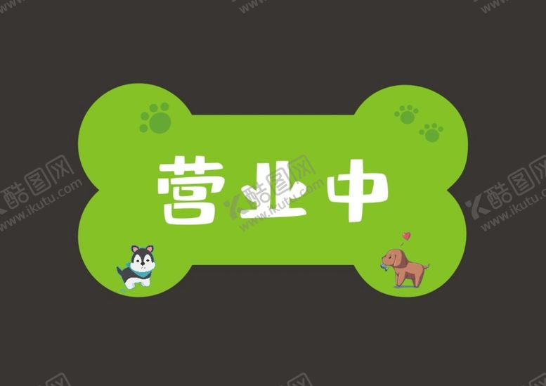 编号：33923111072009372944【酷图网】源文件下载-宠物吊牌  挂牌  门牌