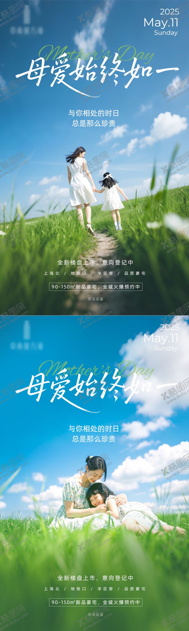 编号：98442605092316116674【酷图网】源文件下载-母亲节海报