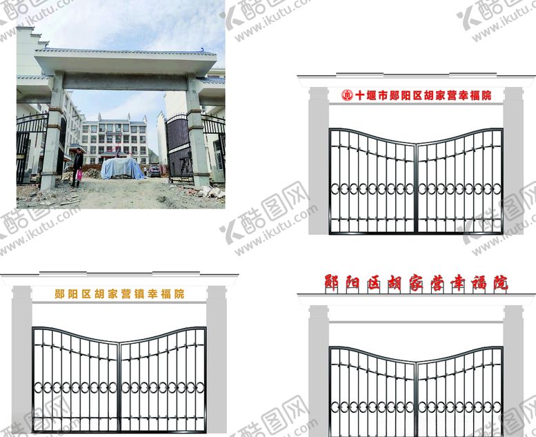 编号：24411009082344183192【酷图网】源文件下载-幸福院大门