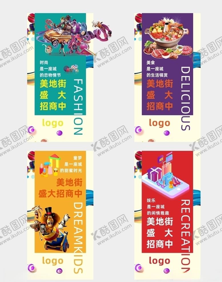 编号：25454905152051532833【酷图网】源文件下载-巨幅招商