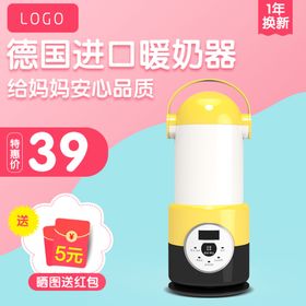 辅食机电商淘宝主图设计