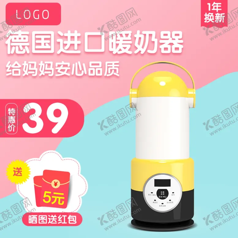 编号：29355105050016163008【酷图网】源文件下载-辅食机电商淘宝主图设计