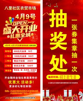 盛大开业