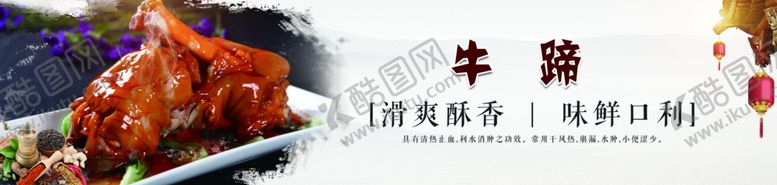 编号：21317410310440508278【酷图网】源文件下载-牛蹄