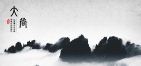 水墨画册