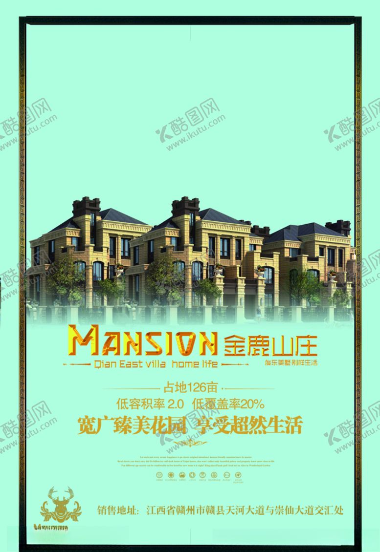 编号：62542707070147111719【酷图网】源文件下载-地产房产海报