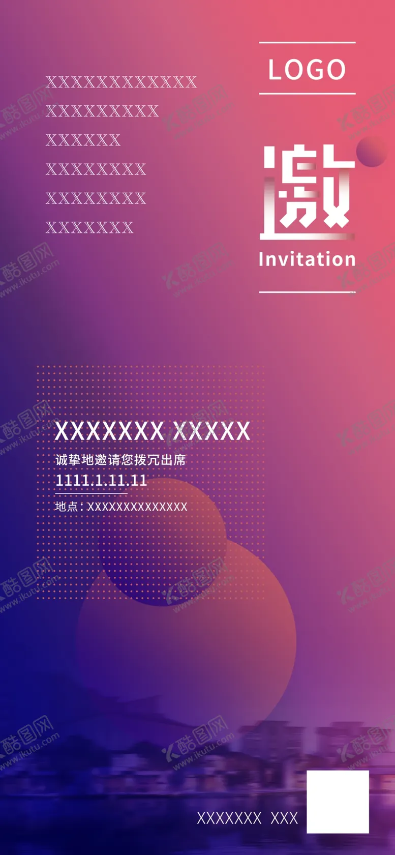编号：64371010160928479843【酷图网】源文件下载-开业邀请函