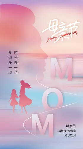 母亲节促销模板广告