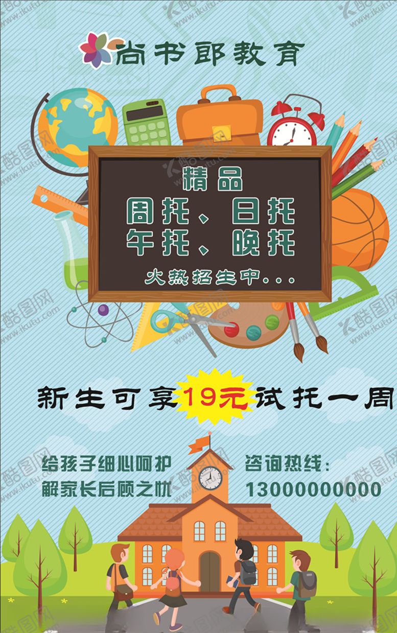 编号：43175307051237433938【酷图网】源文件下载-培训海报