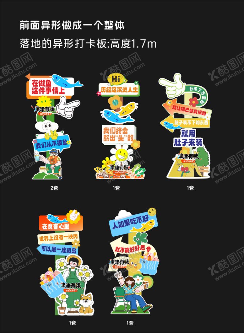 编号：99573204250134103839【酷图网】源文件下载-立牌指示牌设计