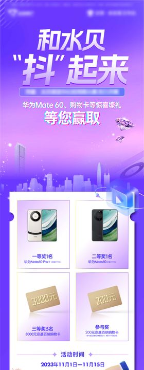 短视频定投长图