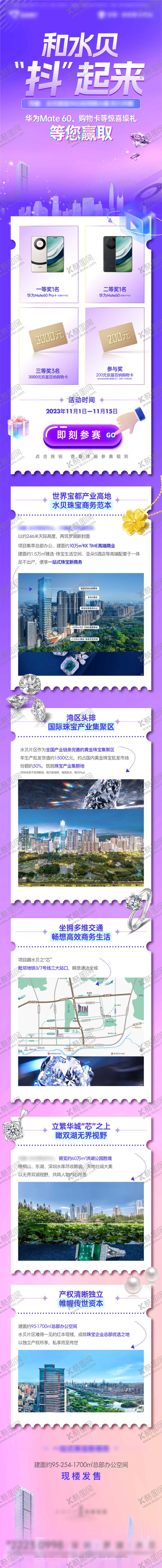 编号：60842004281320508281【酷图网】源文件下载-短视频定投长图