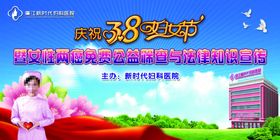 三八妇女节38妇女节护士